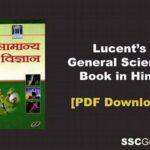 lucent general science book in hindi