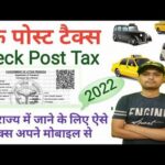 portable rto check post office