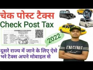portable rto check post office