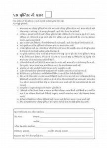 neet 6 years question paper2014 19 in gujarati with omr and answer key